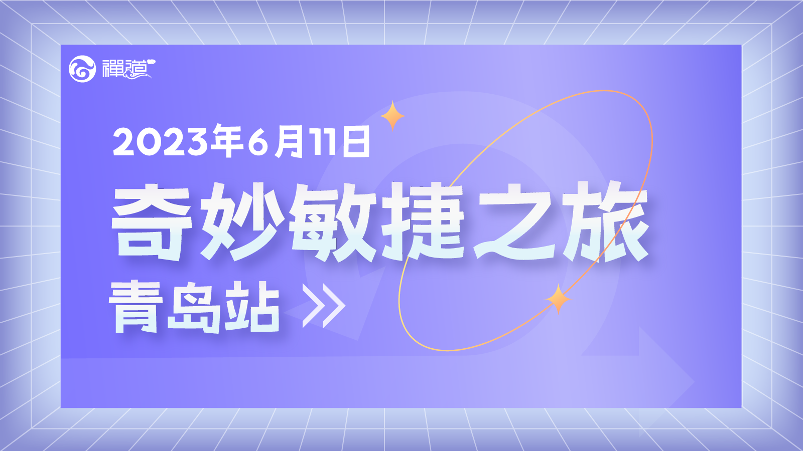 活动图