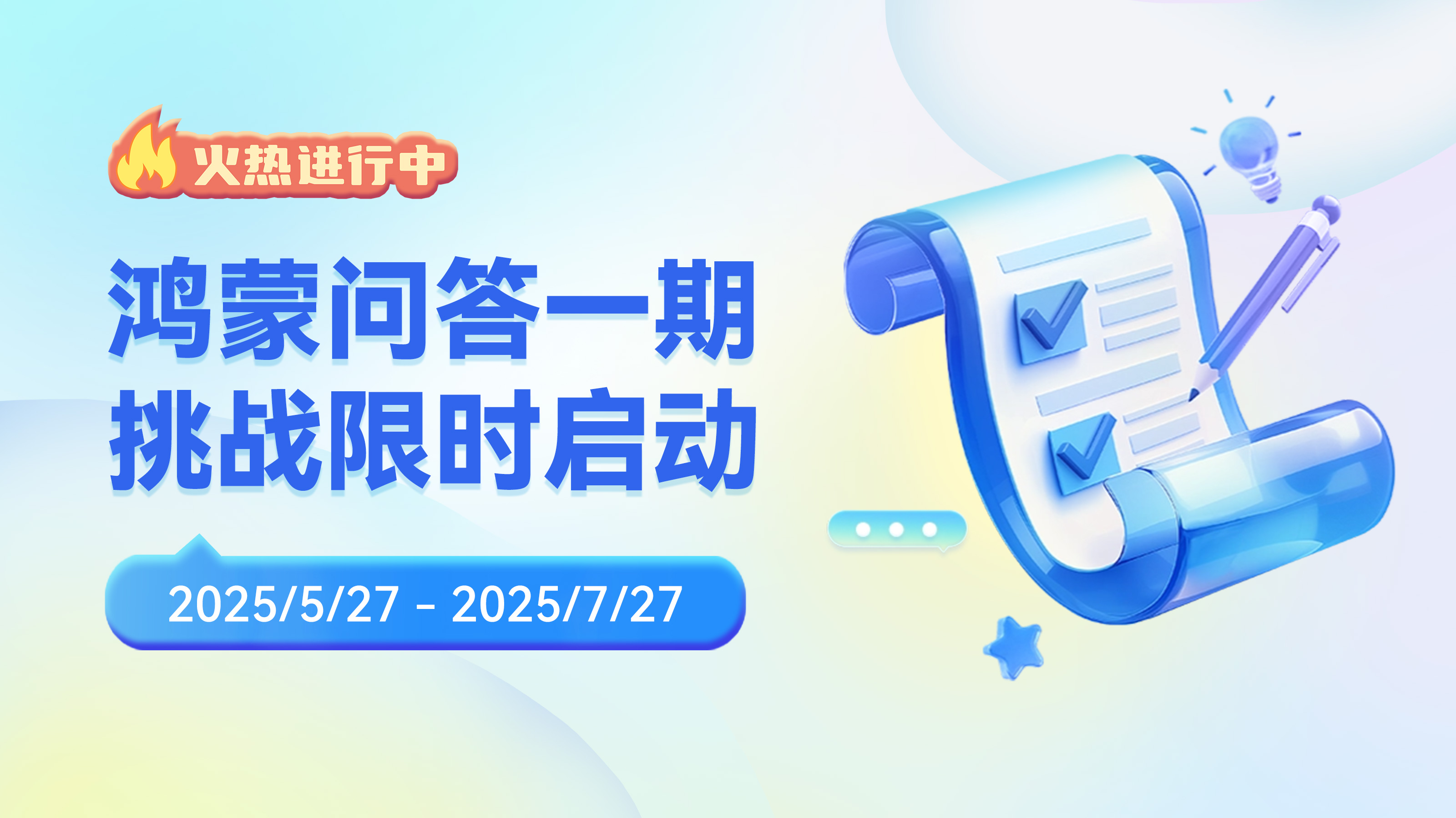 活动图
