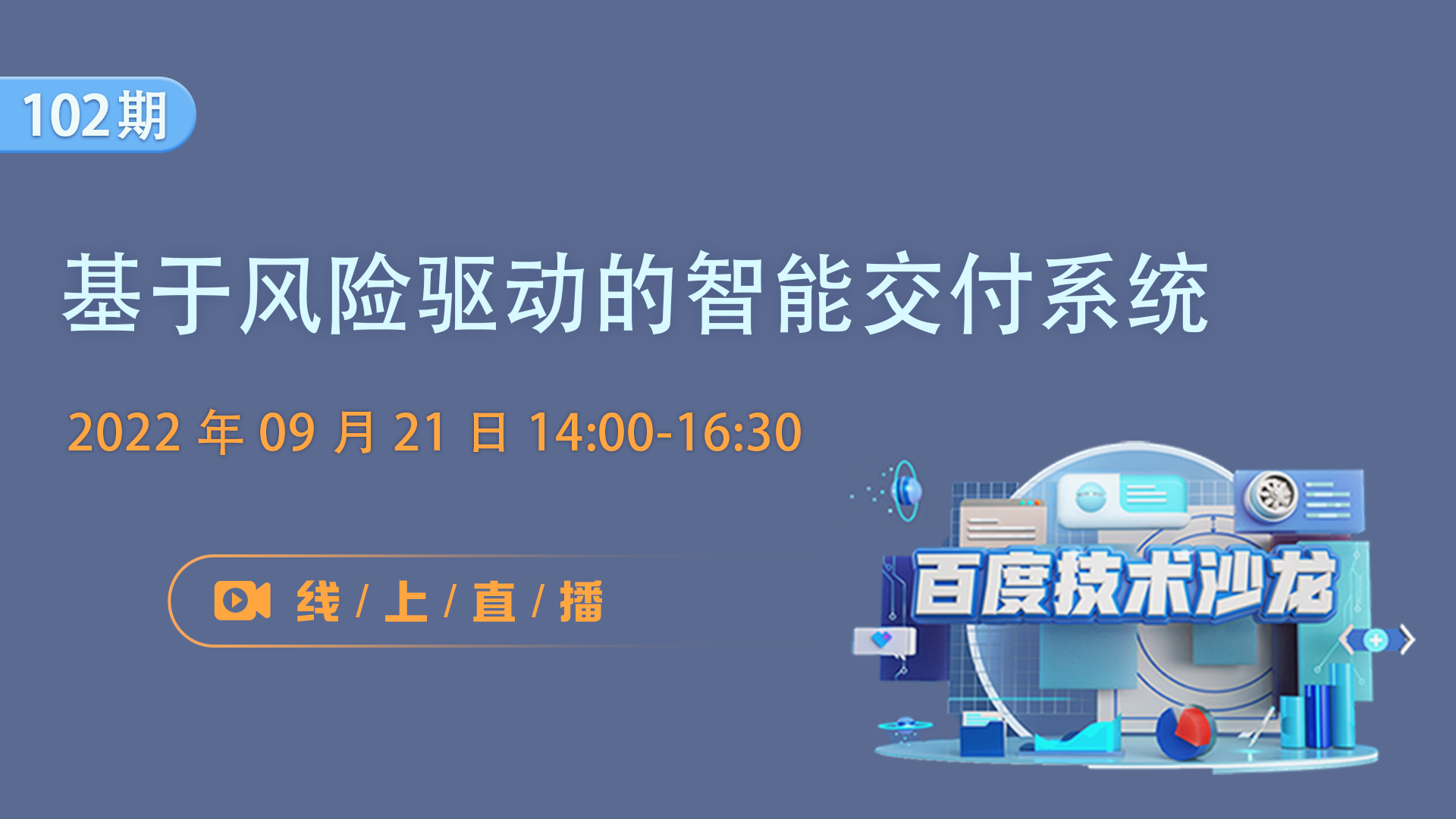 活动图