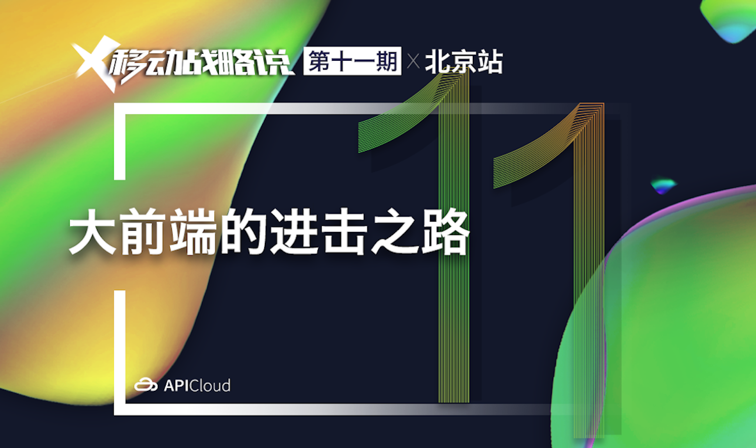 活动图