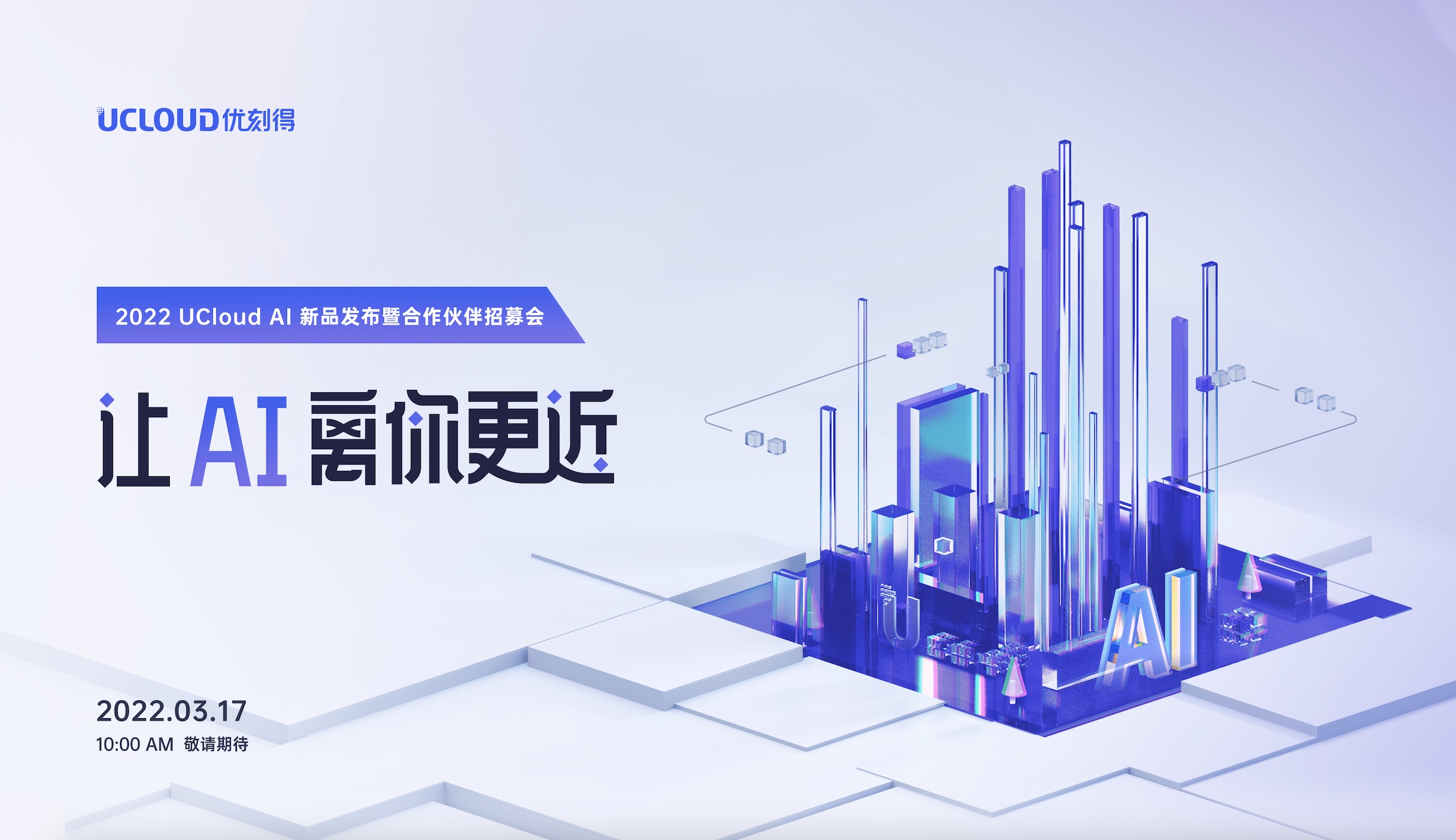 活动图
